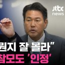 [백브RE핑] &#34;뉴라이트 무관하다&#34; 강조하더니 윤 대통령 &#34;솔직히 뭔지 모른다&#34; 이미지