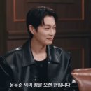 바르셀로나 팬인 윤두준 도발하는 할머니.gif 이미지