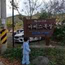 상림목장 이미지