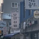 너희가꿈이다 | 인왕산 등산 어렵지 않아요
