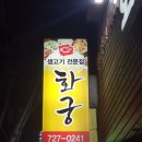 이화궁 이미지