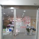 고마워 한의원 이미지