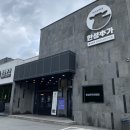 한성생고기 | 원주 한성본가 뮤지엄산 맛집 생고기 메밀막국수 육회비빔밥 내돈내산 솔직후기