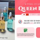 퀸화장품