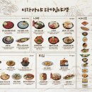 다이닝야경대전