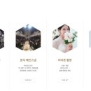 스타컨벤션웨딩