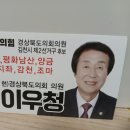 2026년 6월3일 김천시 지방선거 출마자 이미지