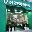 CU 울산대점 이미지