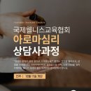 아로마심리상담사 자격과정 이미지