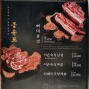 그집삼겹