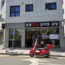 일광 한우 갈비탕 곰탕 | 일광 신도시 맛집 일광한우갈비탕곰탕 기장점심 갈비탕 밥집