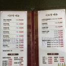 군산 산북동고기집 이모작숯불구이에서 이베리코 먹는 거 추천