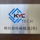 케이와이씨주