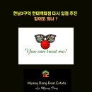 한남현대공인중개사사무소 이미지