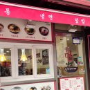면당포용인김량장점