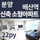 배산역 이미지