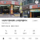 스마일카크리닉 이미지