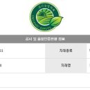 모두싹친환경농자재 이미지