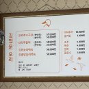김정문더덕오리구이 티스토리