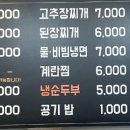제주생고기 이미지