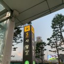 [서울/사당역]데이트하기 좋은 사당역술집 추천&lt;지금,보고싶다&gt;후기!(바지락술찜,지파이,빙탄복)