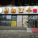 그린빌한우 이미지