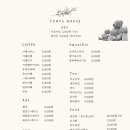 푼타하우스 이미지