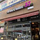 여주-0790 | 와인아울렛 37 ll 분위기 좋은 원주 와인샵 다녀왔어요
