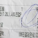 교촌치킨흥해점