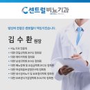 센트럴비뇨기과의원 이미지