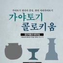 가야연구원 이미지