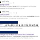 미국 미시간주 소재 S사 사칭, 외국 기업 대상 이메일 사기 주의 이미지