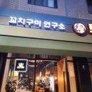 투다리 | [솔직 후기] 투다리 고덕점 고덕동 술집
