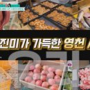 경산공설시장 어물지구 | 남겨서 뭐하게.E21.251210.영천공설시장(먹거리)