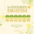 눈이튼튼 동물병원 이미지