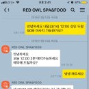 아울스파
