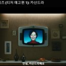 카산드라 넷플릭스추천 후기 스릴러지만 모성애란 무엇인지, 엄마가 되고싶었던 AI