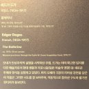 이상화베이커리 | '르네상스에서 인상주의까지' 샌디에이고 미술관 특별전 관람 후기