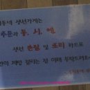 우리동네생선구이가게 이미지