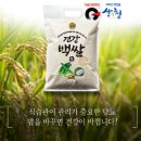 건강백쌀