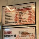 춘리마라탕 초량점 | [부산역맛집] 부산역 가깝고 쾌적하게 즐기는 “춘리마라탕 초량점” 방문 후기