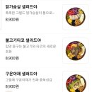 샐러드야 온천천점 이미지