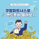 비파트너스 네이버블로그