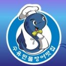 수유리민물장어맛집 이미지