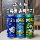필라이트,필굿 엑스트라, 필굿 비교 솔직후기