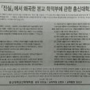 총신대 신대원, “주연종 목사, 오정현 목사 감싸려 학교에 책임 전가” (지유석 기자 글 퍼옴) 이미지