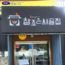 참조은집 이미지