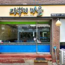 라뽁이마을 | 대구 성서계대 동문 추억의 맛집 라뽁이마을 동문점