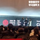 영화 플로우 추천 후기(부산국제영화제 감독인터뷰)