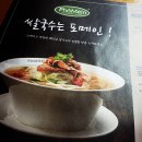 포메인(교하점) 네이버블로그